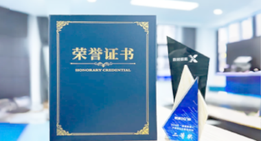 “汽车销售智能引擎”亮相浙江温州“数据要素×”大赛，斩获殊荣！